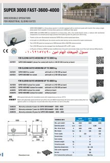 موتور منزلق 3000 كيلو ريب ايطالى  