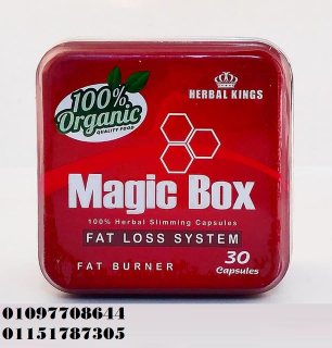 ماجيك بوكس magic box للتخسيس 1
