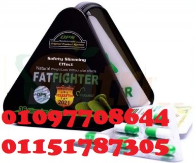 حبوب فات فايتر للتخسيس – fat fighter