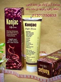 konjac  يحرق الدهون بسرعة كبيرة