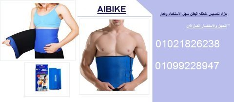 حزام تخسيس AIBIKE لتنحيف البطن 1