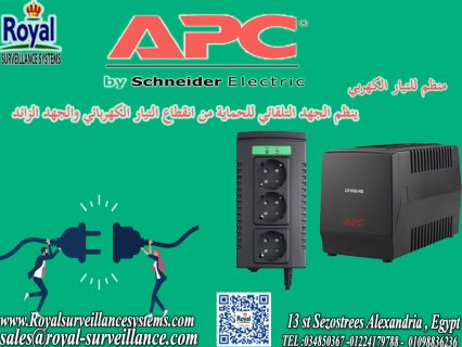 منظم الجهد الاوتوماتيكي SCHNEIDER ELECTRIC جهاز الحماية من تذبذب التيار الكهربي