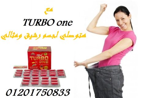 Turbo oneكبسولات تيربو سليم للتخسيس 3