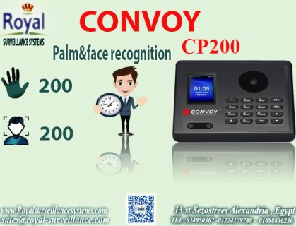 اجهزة حضور و انصراف في اسكندرية CP200 By CONVOY