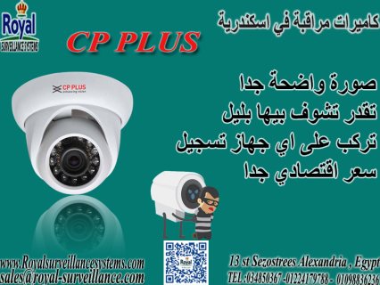 كاميرا مراقبة داخلية في اسكندرية 1