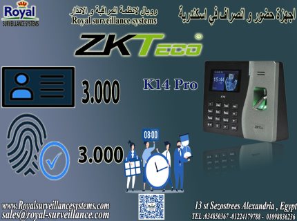 جهاز بصمة Zkteco K14 pro حضور و انصراف في اسكندرية