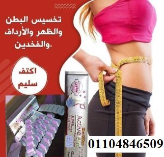 اكتف سليم للتخسيس 42 كبسوله active slim 7