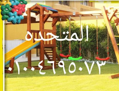 مجمع العاب اطفال خارجى زحاليق 6