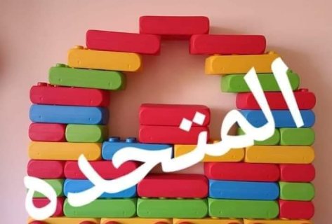 مكعبات جامبو العاب اطفال مستورده 6