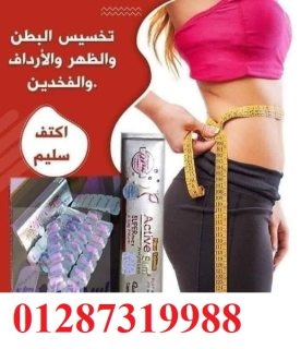  active slim الألماني للتخسيس من أقوي منتجات التخسيس 1