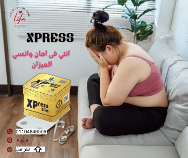 كبسولات تكميم المعدة xpress slim اكسبريس سليم 3