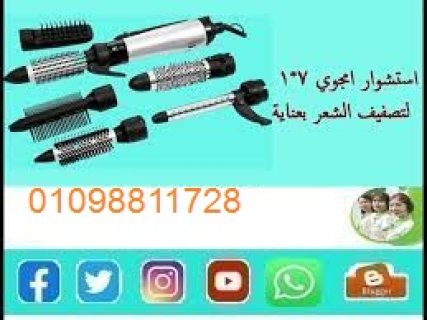 استشوار امجواي 7*1 لتصفيف الشعر بعناية 1