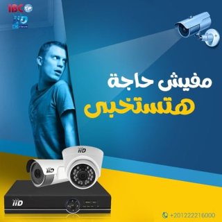 كاميرات المُراقبة IID2secure الاسبانية هتساعدك تتابع مكانك 