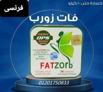 يدمر دهون البطن و الارداف FATZORB   3