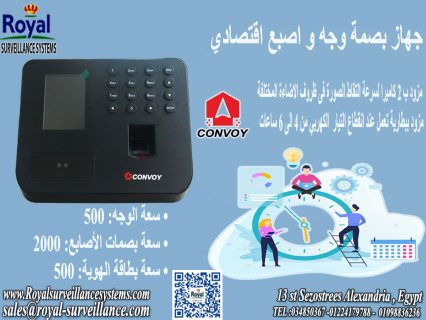 جهاز بصمة الحضور الانصراف بصمة الوجه Convoy CF500 في اسكندرية 1