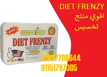 |Diet Frenzy للتخسيس 