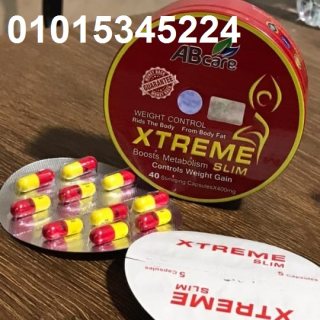 كبسولات اكستريم سليم للتخسيس وحرق الدهون