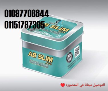  كبسولات تخسيس اي بي سليم بلس Ab slim plus capsules 1