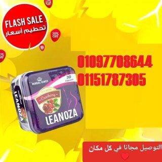 كبسولات لينوزا للتخسيس Leanoza capsules عدد 30 كبسولة