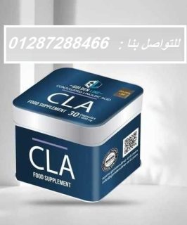 كبسولات CLA  للوصول للوزن المثالي 