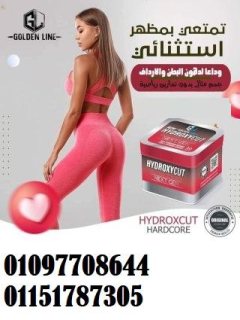 كبسولات هيدروكسي hydroxyl للتخسيس