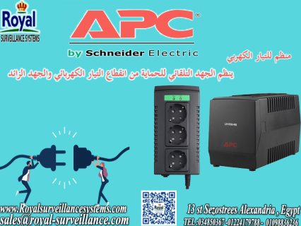 منظم الجهد الاوتوماتيكي SCHNEIDER ELECTRIC جهاز الحماية من تذبذب التيار الكهربي 1