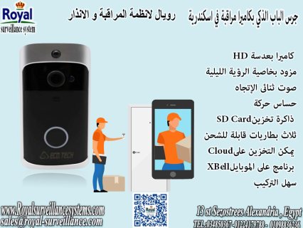 جرس الباب الذكي بكاميرا مراقبة واي فاي door phone door bellفي اسكندرية  1