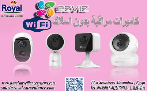 كاميرا مراقبة  واي فاي بدون اسلاك في اسكندرية  ezviz 1
