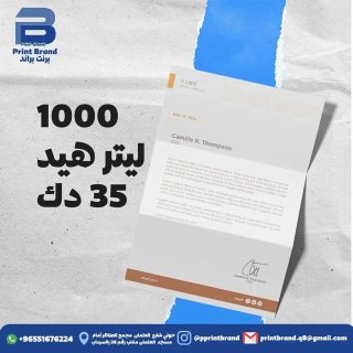 مطبعة حولي طباعة  كروت شخصية كروت اعراس عانية  51676224 3