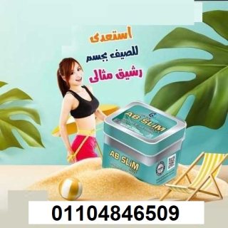 حبوب اي بي سليم الأصلي Ab slim capsules للتنحيف 3