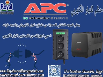 ups جهاز لانقطاع الكهرباء في اسكندرية مانع انقطاع الكهرباء 