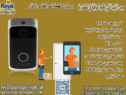 جرس الباب الذكي بكاميرا مراقبة واي فاي door phone door bellفي اسكندرية 