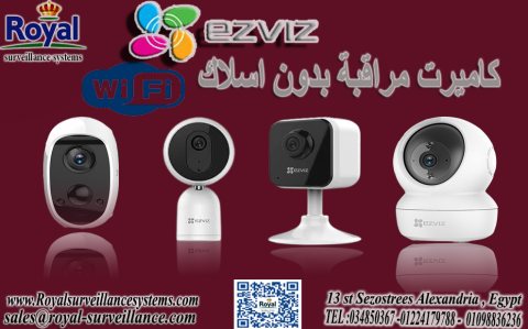 كاميرا واي فاي بدون اسلاك في اسكندرية EZVIZ WIFI CAMERA