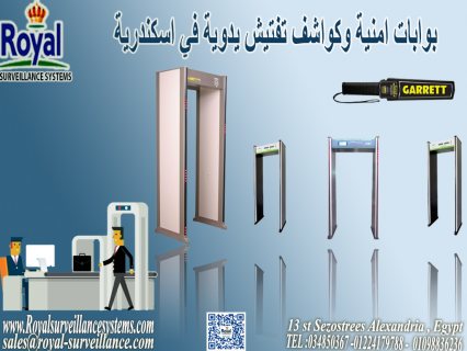 zkteco security gate بوابات الكترونية امنية في اسكندرية