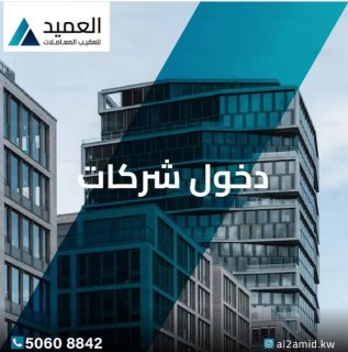 تاسيس شركات طبيعه خاصه50608842