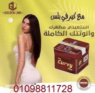 كبسولات كيرفي للتخسيس ونحت الجسم 1