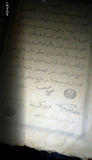 اول مصحف صحيح طبع فى مصر فى عهد الملك فؤاد الاول 1918 5