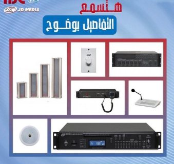 مكبرات و سماعات سقف و عمودية و حائطية من الوكيل الحصري IBC 1