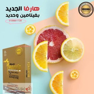 كبسولات مالتي هارفا للتخسيس