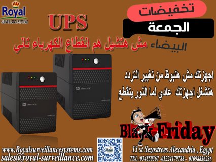 جهاز مانع انقطاع الكهرباء في اسكندرية UPS