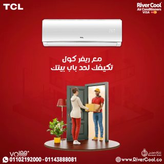  مواصفات مكيف TCL مكيف TCL انفرتر