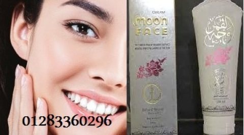 Moon face كريم وجه القمرالأصلي لجميع مشاكل البشر 1