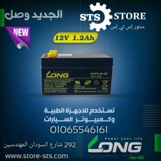 وكيل بطاريات UPS لونج فيتنامي 01023997763