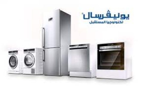 خدمة عملاء صيانة غسالات يونيفسال في فيصل 01096922100 1