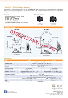 سماعه سقف ساقط تـــوا 6 وات PC-658R 