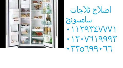 خدمة الدردشة عبر الأيميل  لصيانه سامسونج فرع ميت ابو الكوم 01092279973