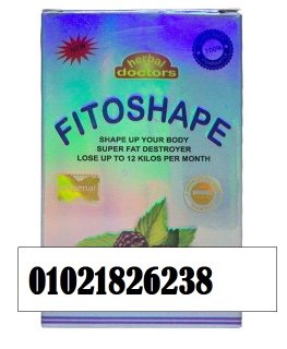 فيتوشيب للتخسيس FITOSHAPE 1