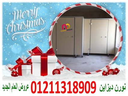 تركيب قواطيع حمامات كومباكت hpl 4