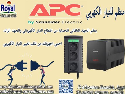 ups وحدة تخزين كهرباء مانع انقطاع كهرباء في اسكندرية