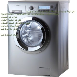 عناوين شركه صيانه توشيبا فرع منيا القمح 01092279973  1